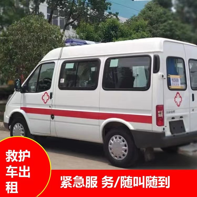 东城重症监护救护车出租护送